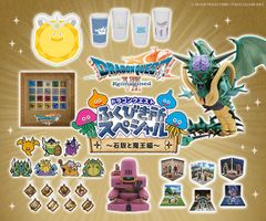 ドラゴンクエスト ふくびき所スペシャル ロトの伝説編 1ロット 未開封