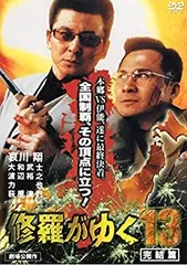 2026年最新】修羅がゆく DVD-BOX1の人気アイテム - メルカリ