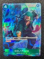 【ワンピース】パラレル)ロロノア・ゾロ PRB02-006 R☆