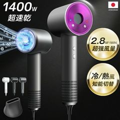 ドライヤー 1400W 大風量速乾 高濃度マイナスイオン 3段階温度調節