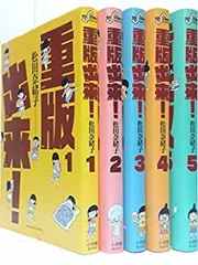 【中古】重版出来! コミック 1-5巻セット (ビッグコミックス)