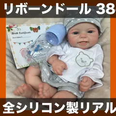 【リアルな手触り】リボーンドール 38cm 全シリコン製 女の子/男の子 ハンドメイド ペイント コレクションシリーズ ギフトに最適【男の子】