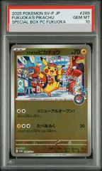 【PSA10*ゾロ目3333】そらをとぶピカチュウVMAX RRR 024 PSA10】そらをとぶピカチュウVMAX RRR 024/028 1枚 - メルカリ
