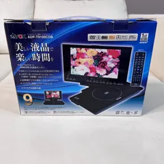 2026年最新】avox ポータブルdvdプレーヤーの人気アイテム - メルカリ