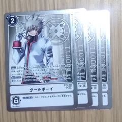 デジモンカード クールボーイ BT9-092 - メルカリ
