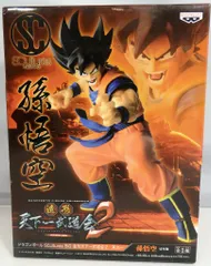 バンプレスト DBスカルチャーズBIG1/造形天下一武道会2 悟空