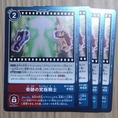 デジモンカード 奇跡の究極騎士 4枚 - メルカリ