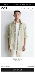 (新品) COS コス リラックスド リネン シャツ XL(105)