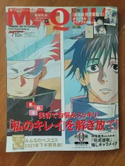 MAQUIA マキア 2022年2月号 呪術廻戦 0 表紙