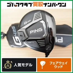 2026年最新】ping g425 5w sftの人気アイテム - メルカリ