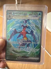 レイジングサーフ ハン・ガブリアス sar ポケットモンスター カード