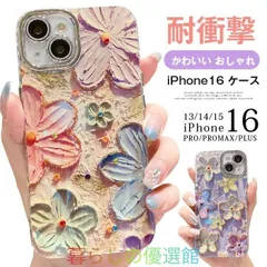 スマホケース 韓国 iPhone14 Pro 16 ケース おしゃれ 花柄 アイフォン15  アイホン13 12 携帯ケース スマホ 携帯 iPhoneケース かわいいiphone17 iPhone16 iPhone13 iPhone14PROsjk0327