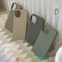 スマホケース iPhone15 iPhone16 iPhone14pro iPhone11 iPhoneX iPhone13 ソフト ビンテージ シンプル 肌触り 編み目sjk0327