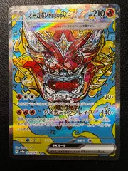 オーガポン かまどのめんex SAR 1枚 [SV8a 204/187](「テラスタルフェスex」) Hearthflame Mask Ogerpon ex SAR 1 card [SV8a 204/187](