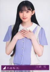 乃木坂46 ここにはないもの 初回限定盤 川﨑桜 封入特典生写真 チュウ