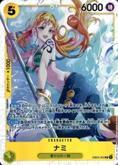 ナミ SR [Heroines Edition] EB03-053 ワンピースカードゲーム