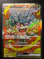 メガシビルドンex MA 1枚 [M2a 225/193](ハイクラスパック「MEGA