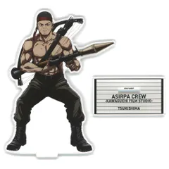 【中古】アクリルスタンド・アクリルパネル 月島軍曹 アクリルスタンド 「ゴールデンカムイ スペシャルイベント’23 アシリパ組 ～川口撮影所～」