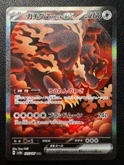 ガチグマ アカツキex SAR 1枚 [SV8a 225/187](ハイクラスパック「テラスタルフェスex」) Bloodmoon Ursaluna ex SAR 1 card [SV8a 225/187](