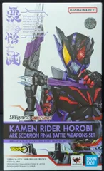 BANDAI SPIRITS S.H.Figuarts 仮面ライダーゼロワン 仮面ライダー滅 アークスコーピオン FINAL BATTLE WEAPONS SET