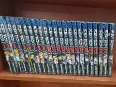 鬼滅の 鬼滅の刃 漫画 1 - 23 外伝含む 全 24 巻 全巻 セット