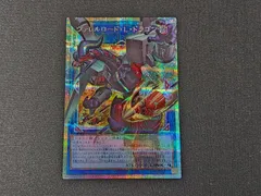 YG　遊戯王　ヴァレルロード・L・ドラゴン　オーバーフレームプリズマティックシークレットレア　LOCR-JP016　プリシク　※商品説明文確認