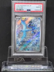 フリーザー AR SV9 バトルパートナーズ 102/100 PSA10 フリーザー AR SV9【バトルパートナーズ】102/100 PSA10 - メルカリ