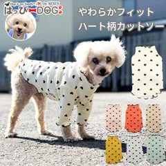 犬 服 犬服 春夏 カットソー ハート柄 ドッグウェア 小型犬 中型犬 ペット服 伸縮性 着せやすい 柔らかい かわいい おしゃれ 多頭飼い 色違い
