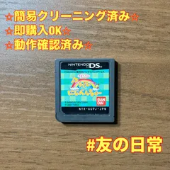 たまごっちのアッパレ! にじべんちゃー DS 75