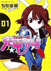 ファイト一発!充電ちゃん!! 初回版全6巻セット DVD Amazon.co.jp: ファイト一発!充電ちゃん!! Connect.1(初回限定版) [DVD