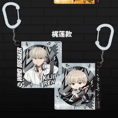 中国 WIND BREAKER コラボカフェ CD風キーホルダー 梶蓮