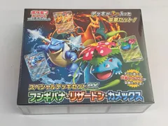 スペシャルデッキセットex フシギバナ・リザードン・カメックス(シュリンク未開封) ポケモンカード ポケカ
