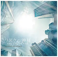 2026年最新】リスクの神様 dvdの人気アイテム - メルカリ