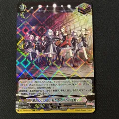 RRR 響きつづける、私たちのバンド活動！　バンドリ ヴァンガード