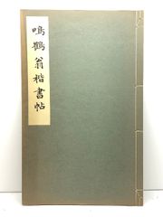本 時間の人類学―情動・自然・社会空間 世界思想社 西井 凉子