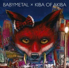 キバオブアキバ」中元すず香 × 「BABYL バトルカード（トレカ）付き