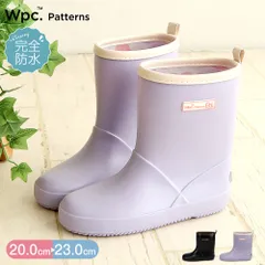 【新品】 wpc 長靴 ジュニア 男の子 女の子 レインブーツ 子供用 ショート丈 反射板 完全防水 かわいい シンプル カジュアル キッズ こども 小学生 ラック パープル Wpc. Patterns ダブリュピーシー パターンズ 5915
