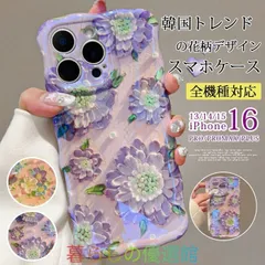 スマホケース  韓国 iPhone14 Pro 16 ケース  おしゃれ 花柄 アイフォン15 アイホン13 12 携帯ケース  スマホ 携帯 iPhoneケース  かわいい iPhone13 iPhone14PRO sjk0327