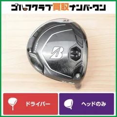 2026年最新】ブリジストン ドライバーb2 ヘッドのみの人気 2026年最新】ブリジストン ドライバーb2 ヘッドのみの人気