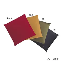 【新品】座布団用カバー丈 小 業務用 金茶 無地