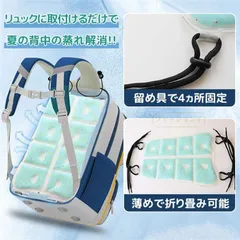 クールパッド リュック用 背中 ひんやり 冷却シート アイスパッド クールリュックシート 保冷 涼しい 蒸れない 暑さ対策 熱中症対策 汗 対策 通園 通勤 学生