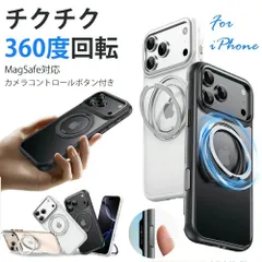 iPhone 17 ケース iPhone 17 pro ケース iphone 17 pro max ケース スマホケース MagSafe対応 多機能 360度回転スタンド カメラ保護