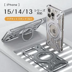 スマホケース iPhone14 iPhone15 ケース アルミ アルミニウム メタルフレーム メタルサイド 金属製 バンパーケース フレーム 軽量 薄型 耐衝撃 衝撃吸収 360°回転 リングスタンド ワイヤレス充電 フロント プレゼント