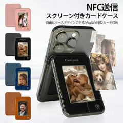 スマホカードケース スクリーン付き MagSafe対応 磁力カードポケット 磁気カードホルダー カード背面ポケット ICカード入れ NFC送信 スマホ スタンド マグネット式 自由にケースデザインできる