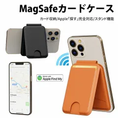 カードケース MagSafeウォレット ウォレットスタンド 強力マグネット iPhone 16/15/14/13/12 完全対応 2025年最新版