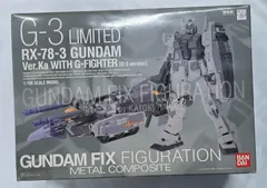2026年最新】GUNDAM FIX FIGURATION g-3の人気アイテム - メルカリ