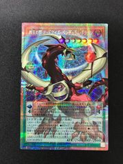 遊戯王 四天の龍 オッドアイズ・ペンデュラム・ドラゴンアジア版 遊戯王 四天の龍 オッドアイズ・ペンデュラム・ドラゴンアジア版