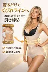 ボディシェイパー 補正下着 着圧 ウエストニッパー くびれ コルセット 加圧 インナー 体型補正 レディース 美ボディブラック/ベージュ
