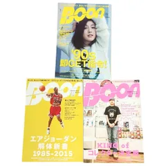 雑誌 boon 1991 1992 1993 10冊まとめて 90s ブーン Yahoo!オークション - 「boon 雑誌」本、雑誌の落札相場・落札価格