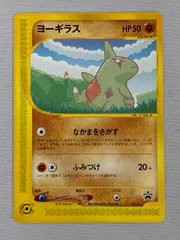 2026年最新】ポケモンカード ヨーギラス 005/P anaの人気アイテム